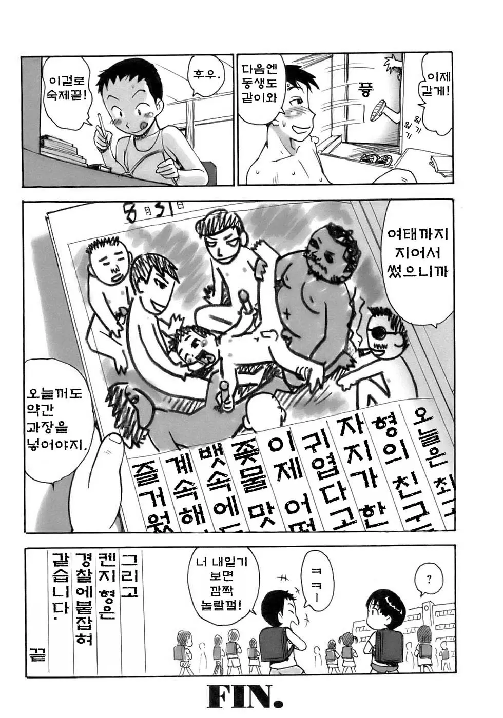 웹툰 이미지 7