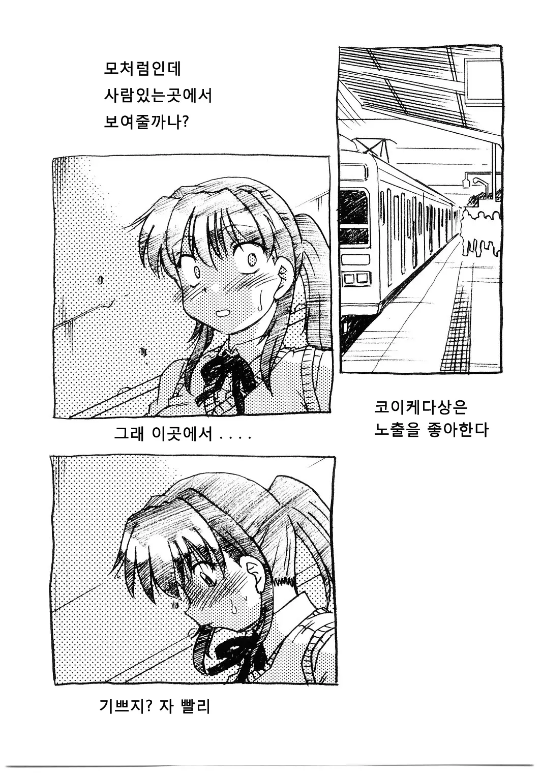 웹툰 이미지 7