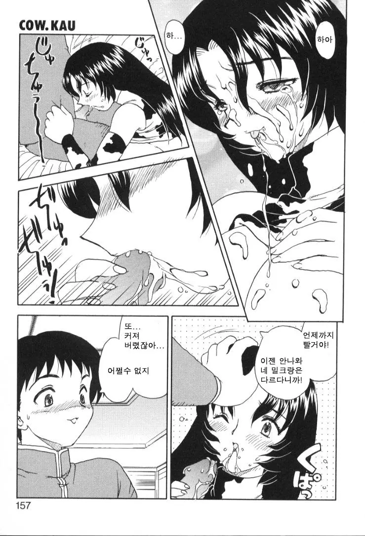 웹툰 이미지 153