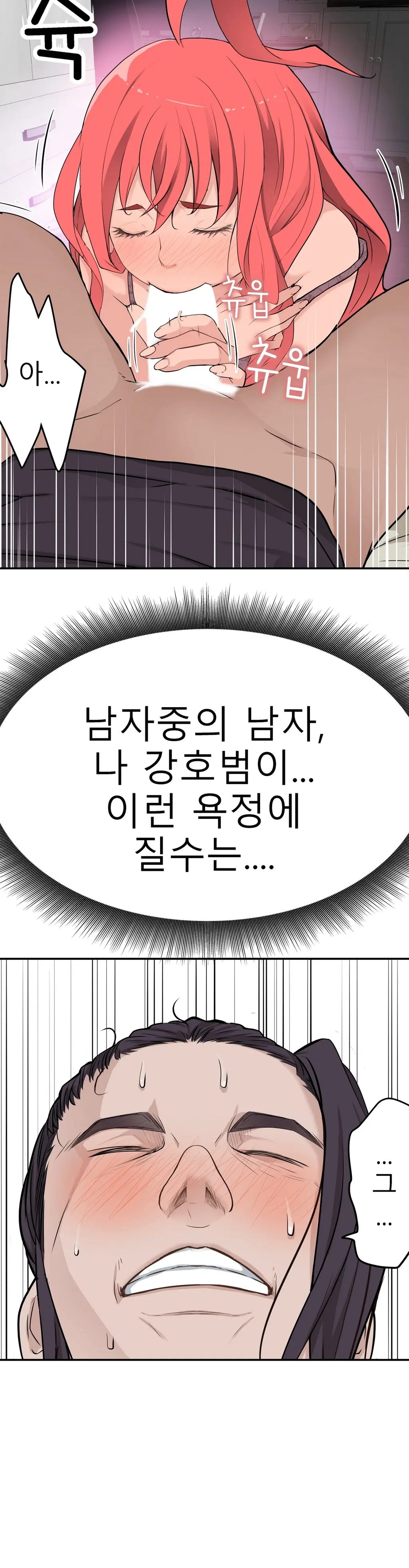 웹툰 이미지 478