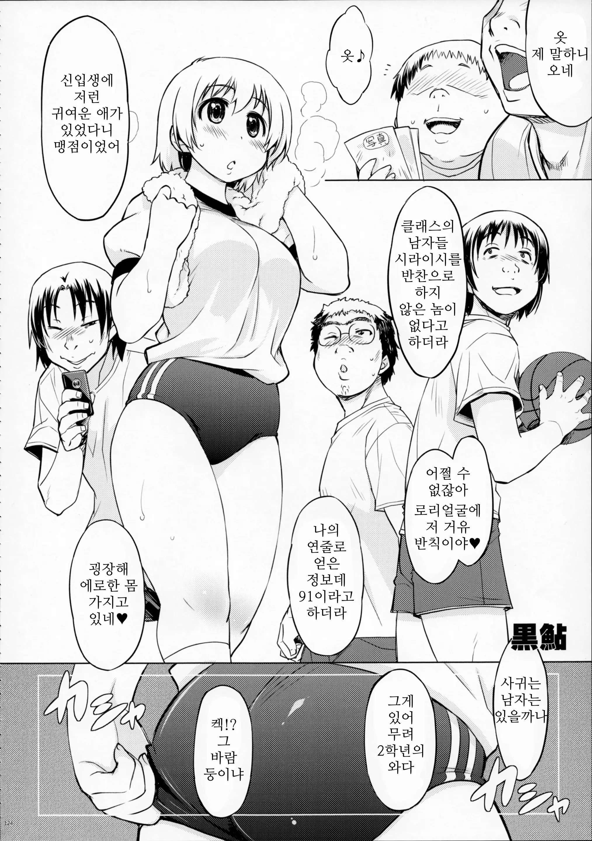 웹툰 이미지 122