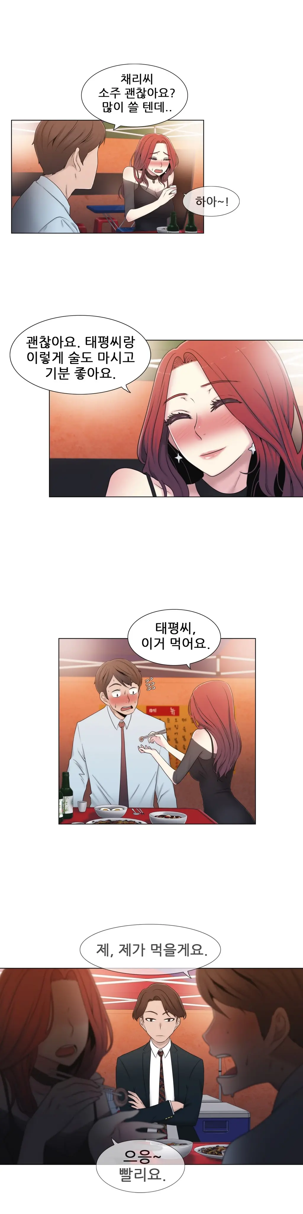 웹툰 이미지 340