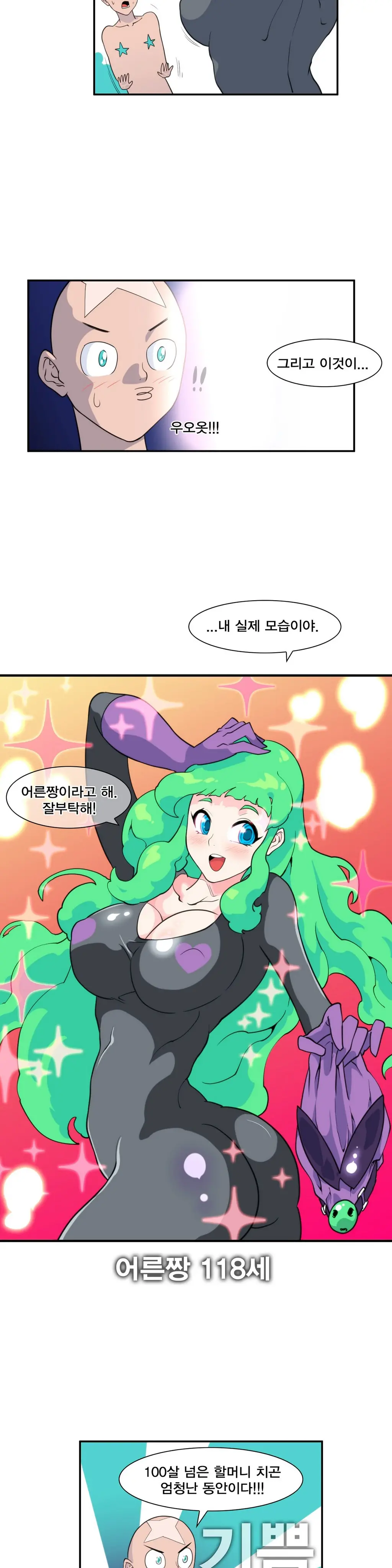 웹툰 이미지 204