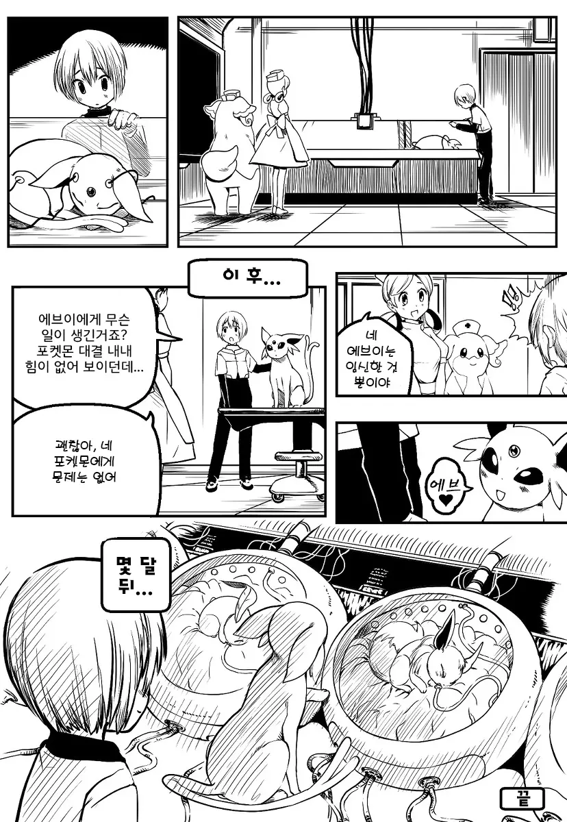 웹툰 이미지 36