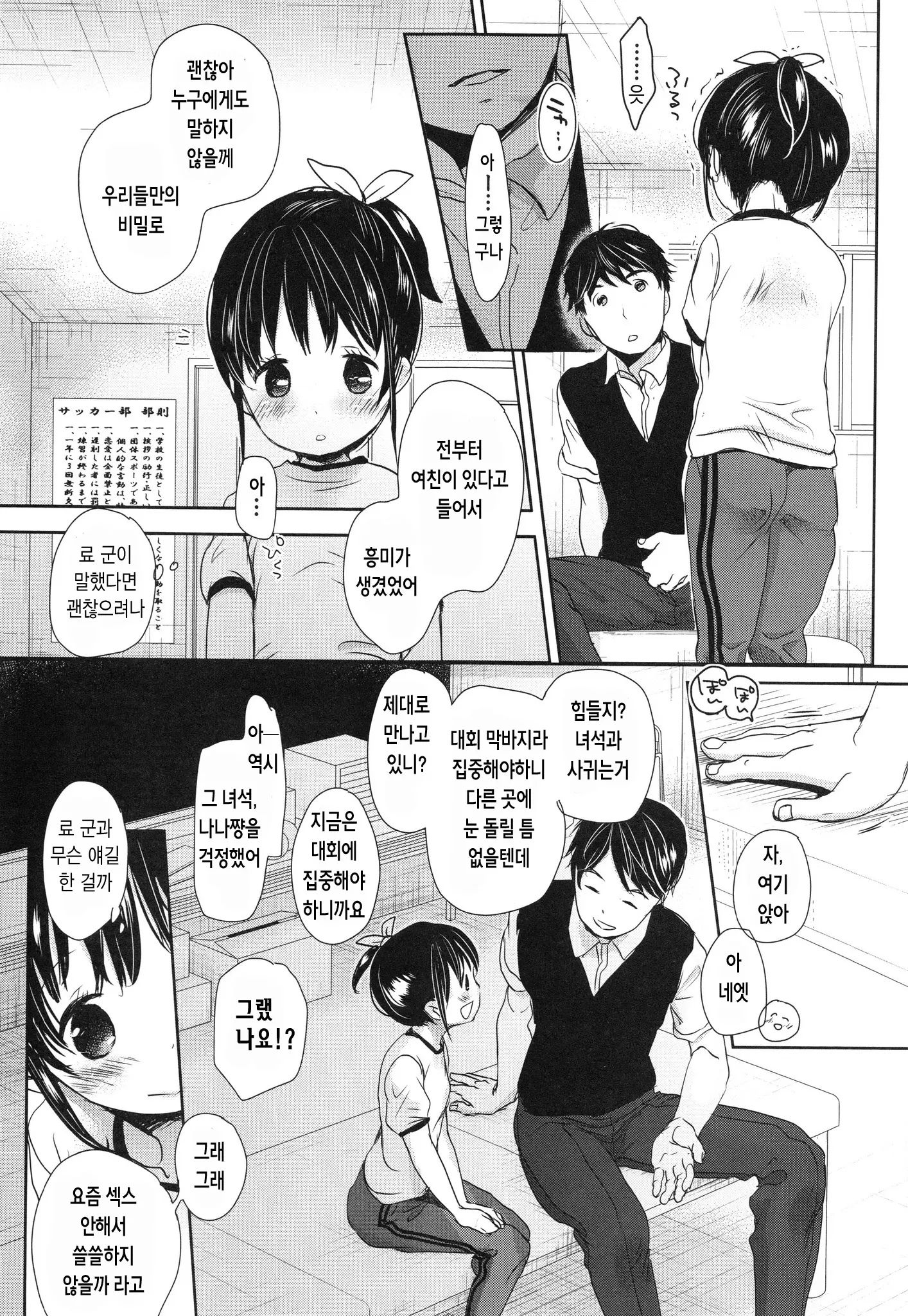 웹툰 이미지 166