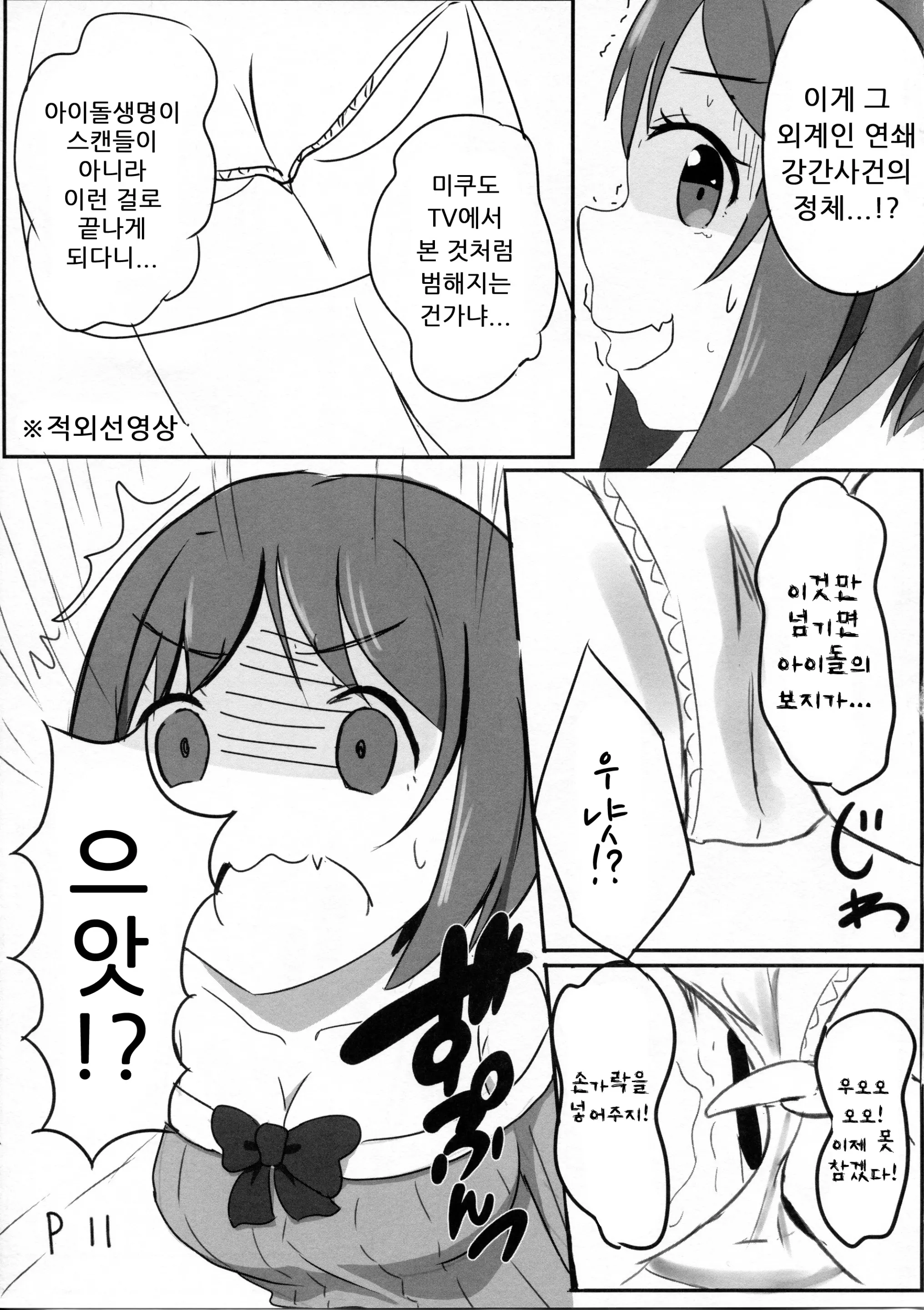 웹툰 이미지 7