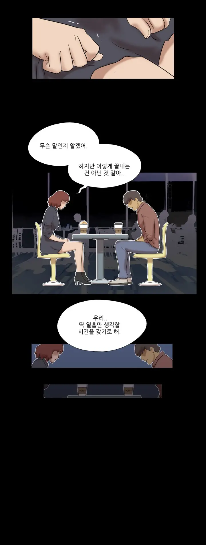 웹툰 이미지 259