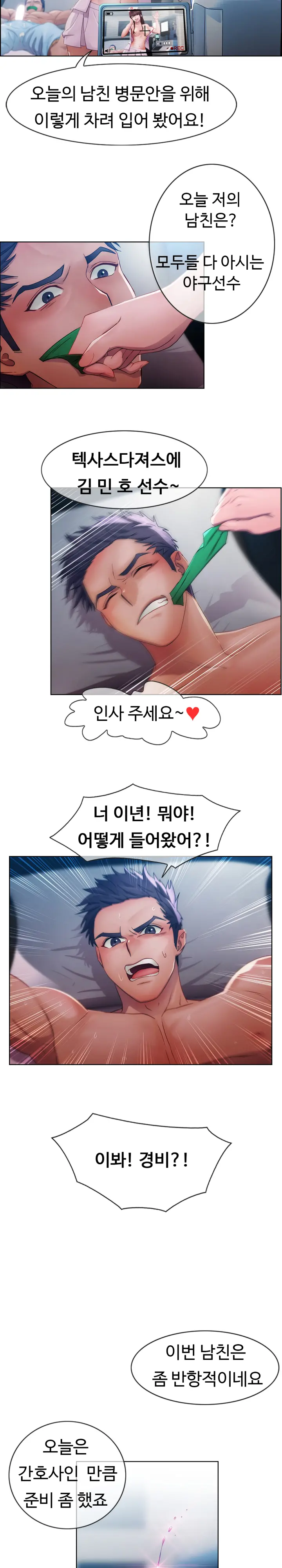 웹툰 이미지 12