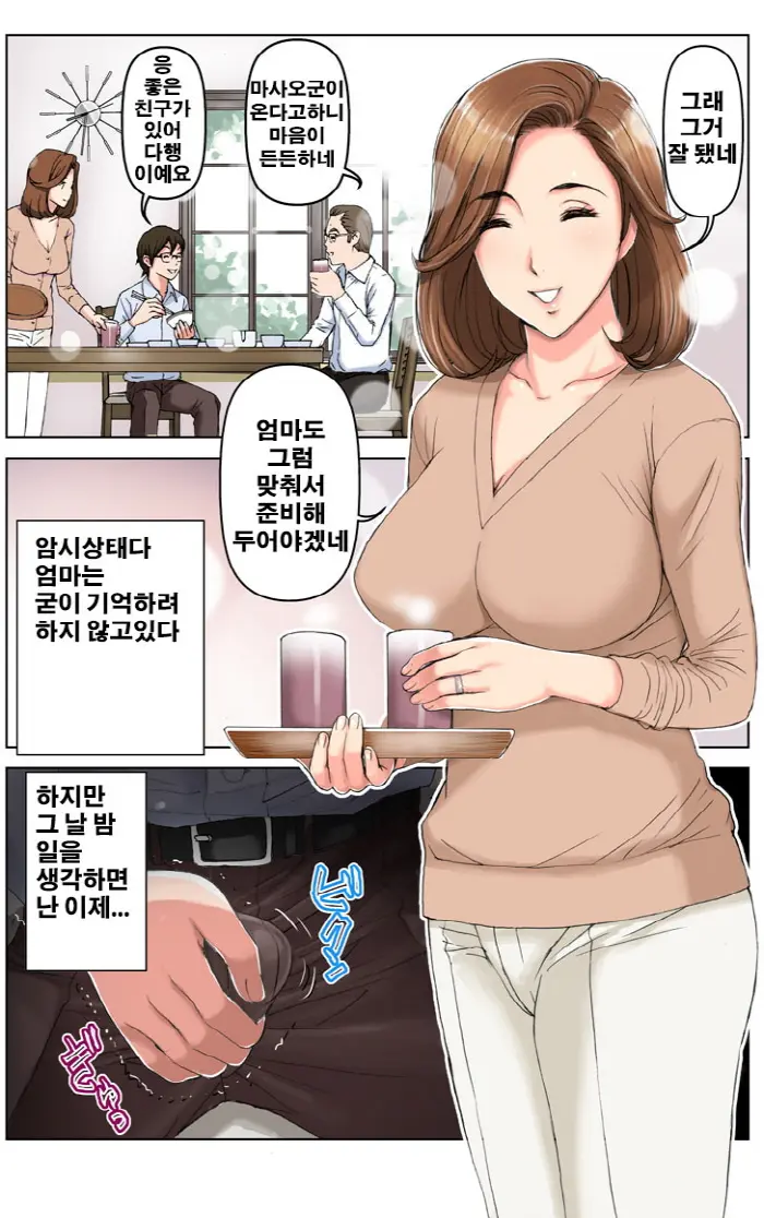 웹툰 이미지 195