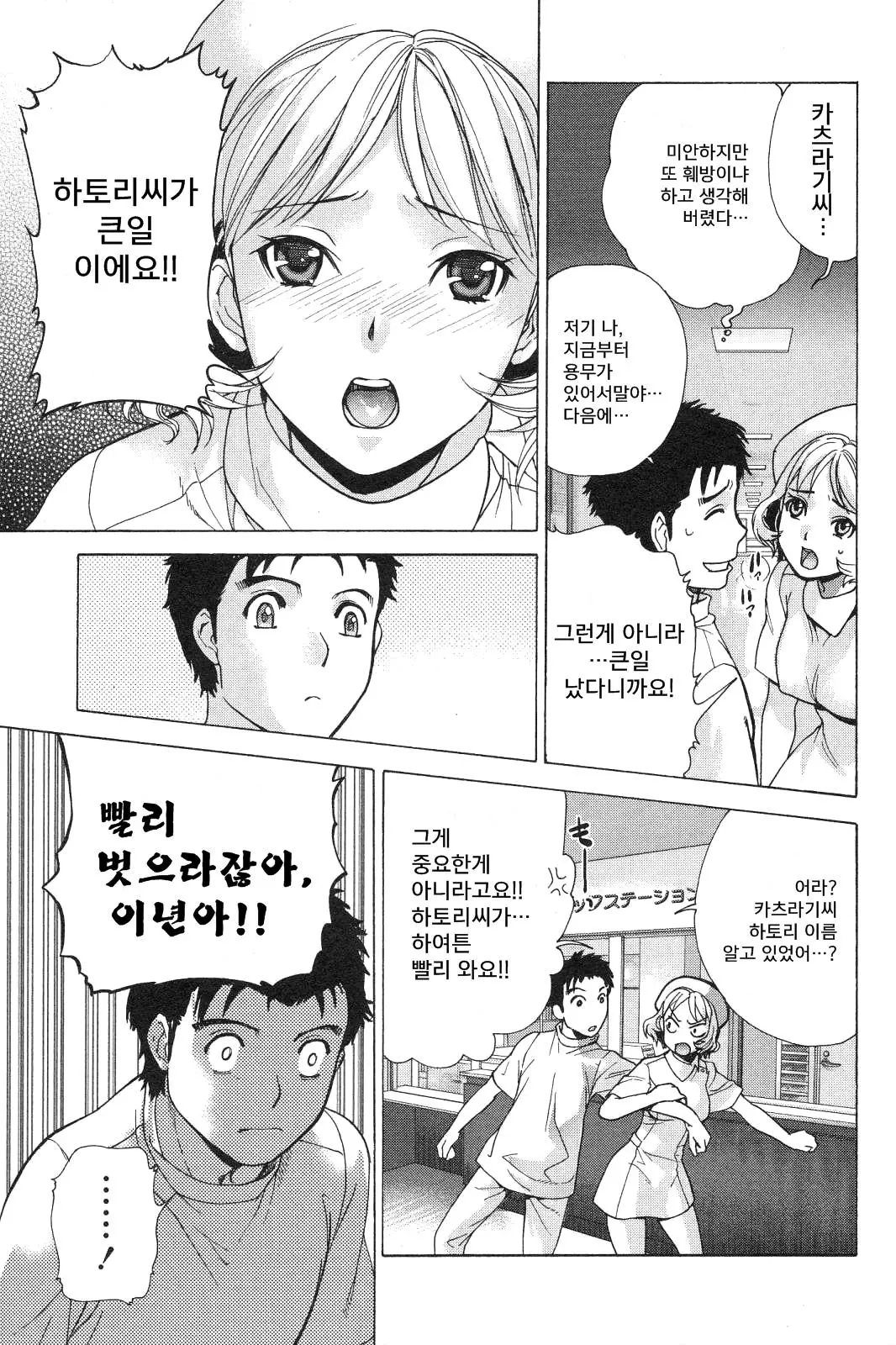 웹툰 이미지 174