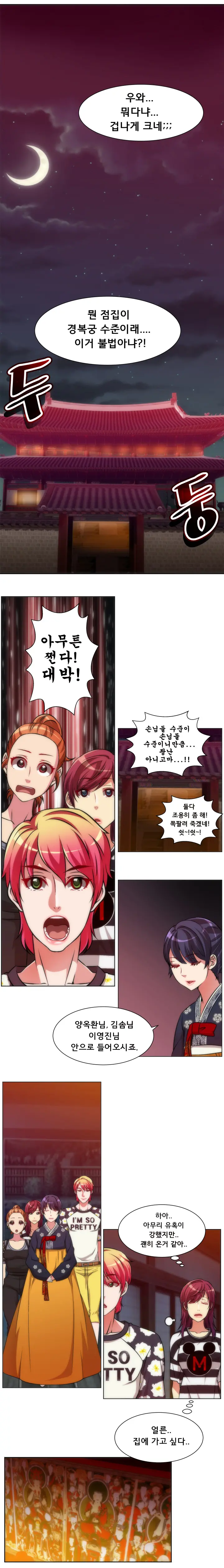 웹툰 이미지 91