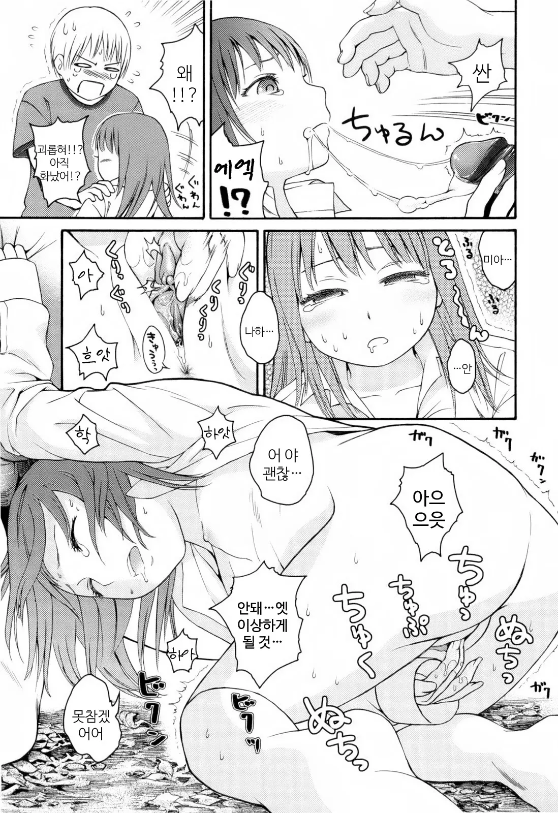 웹툰 이미지 29
