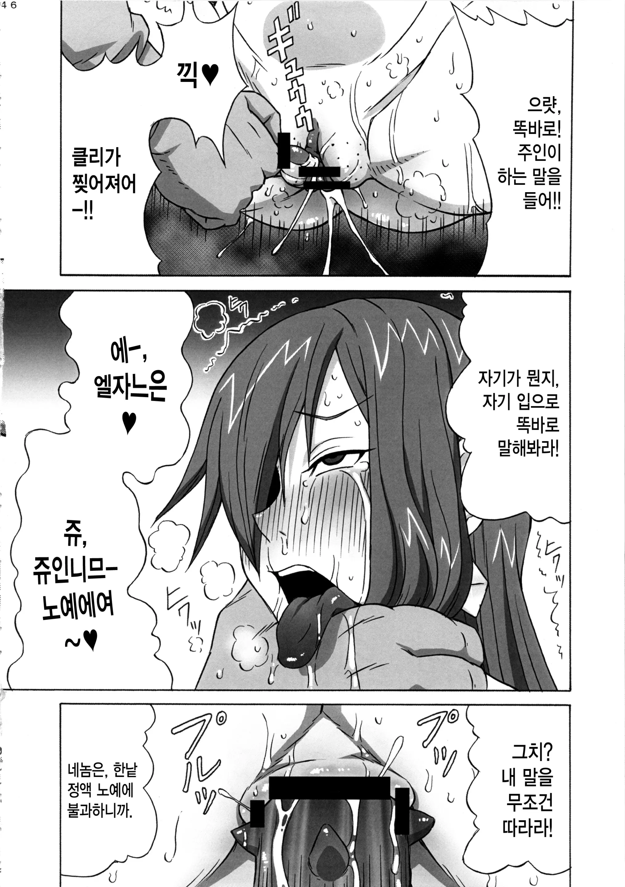 웹툰 이미지 46