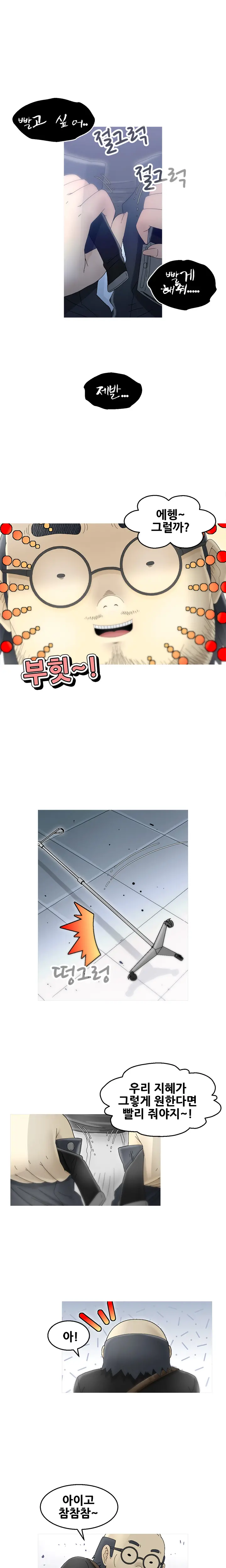 웹툰 이미지 254