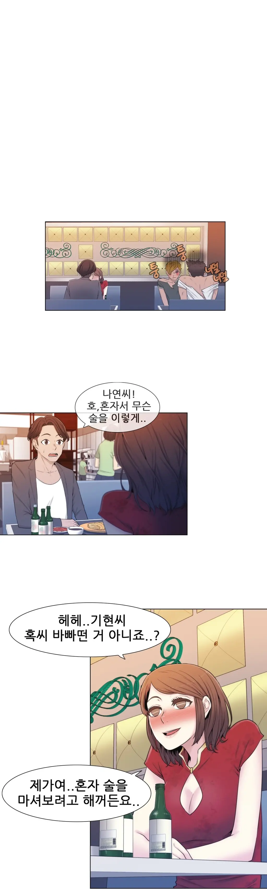 웹툰 이미지 242