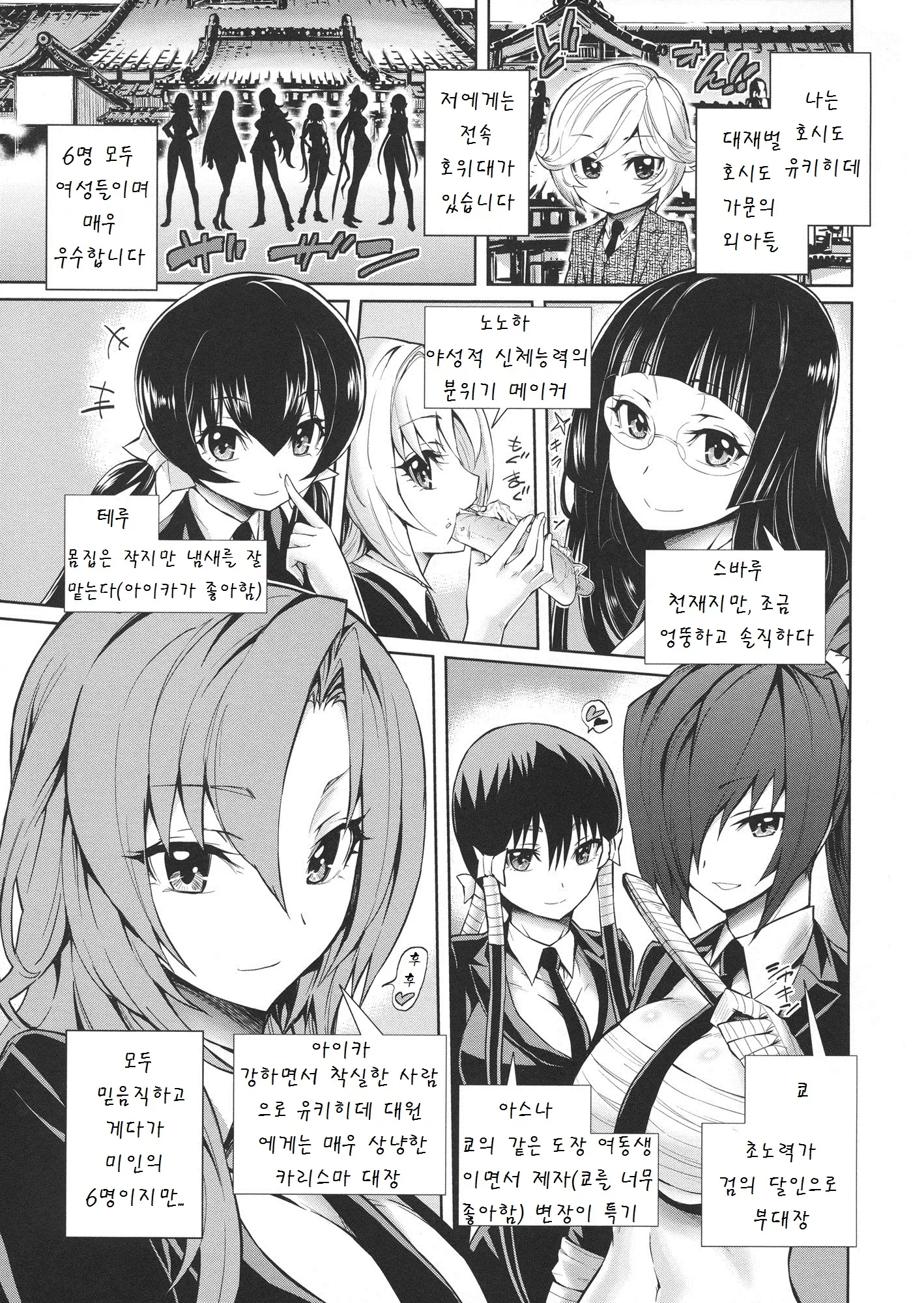 웹툰 이미지 86
