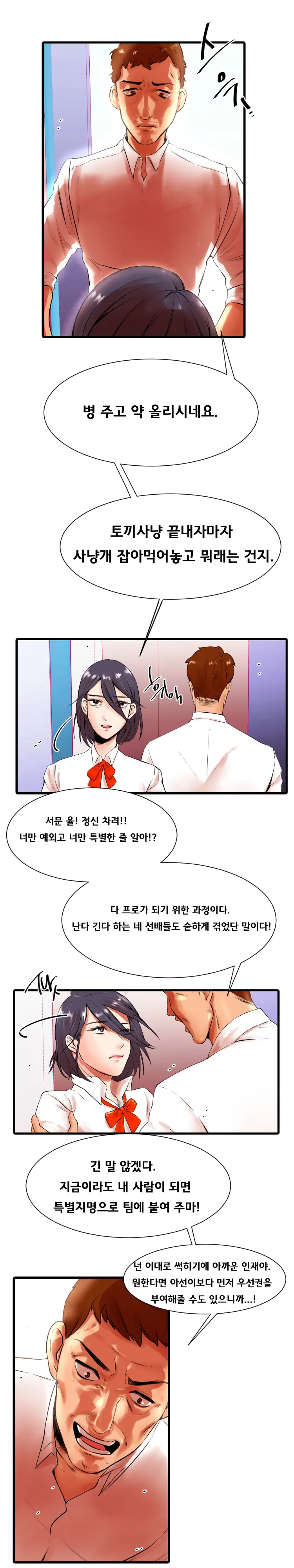 웹툰 이미지 47