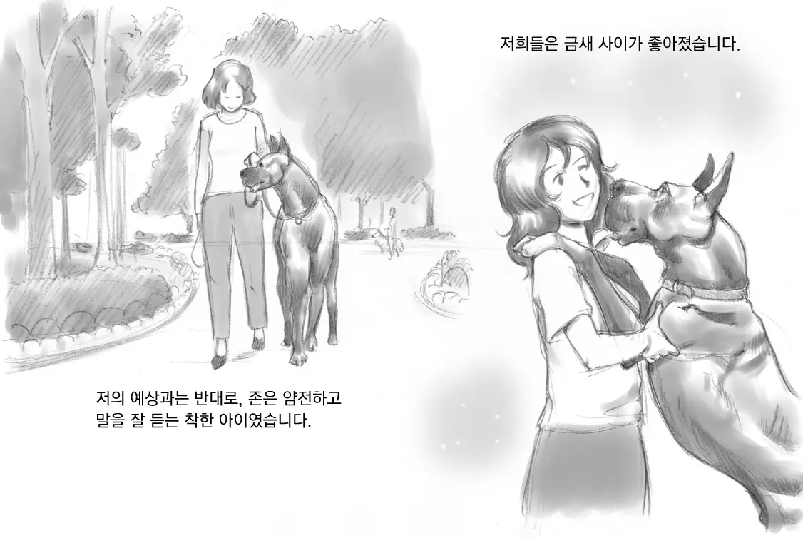웹툰 이미지 8