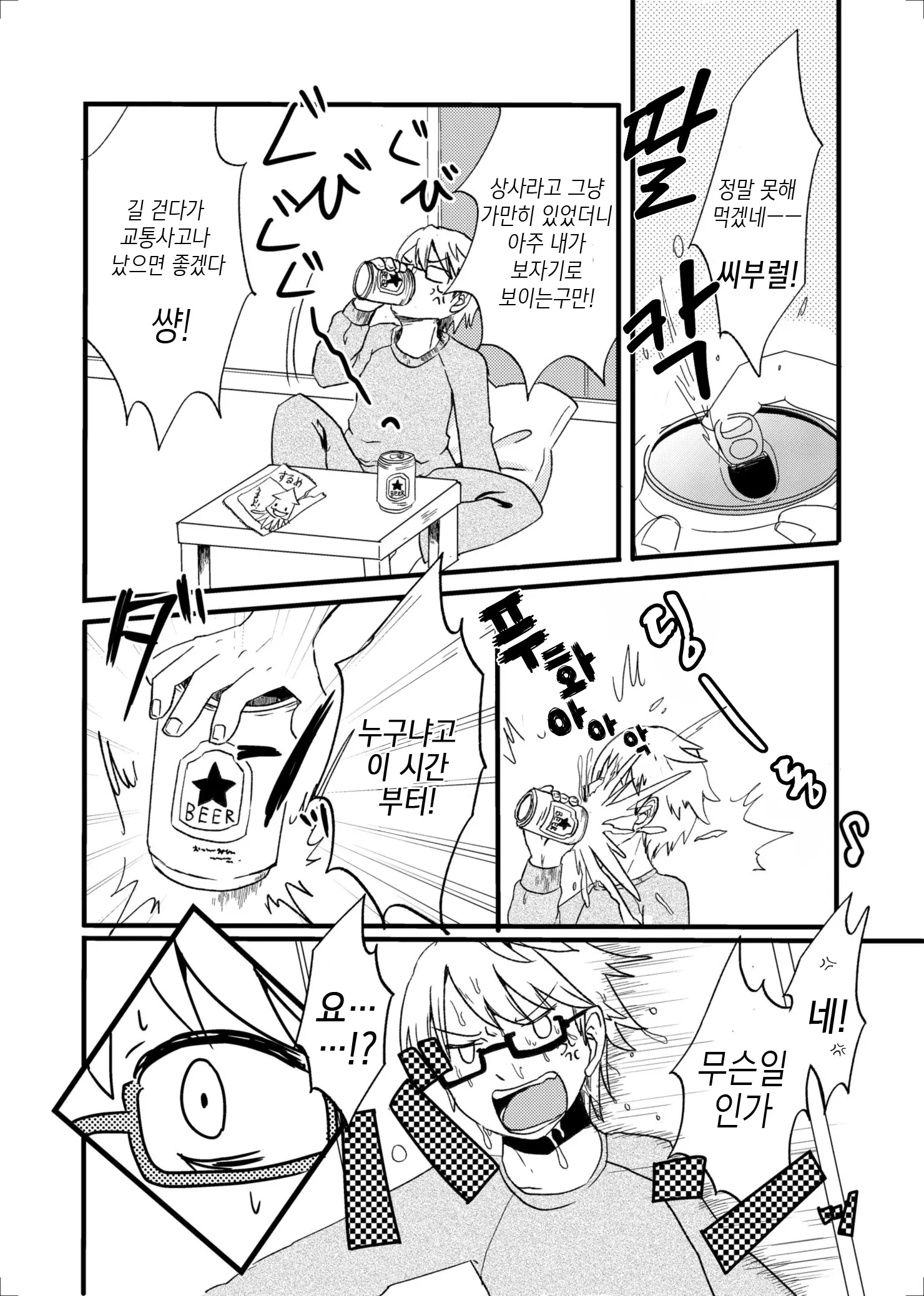 웹툰 이미지 6
