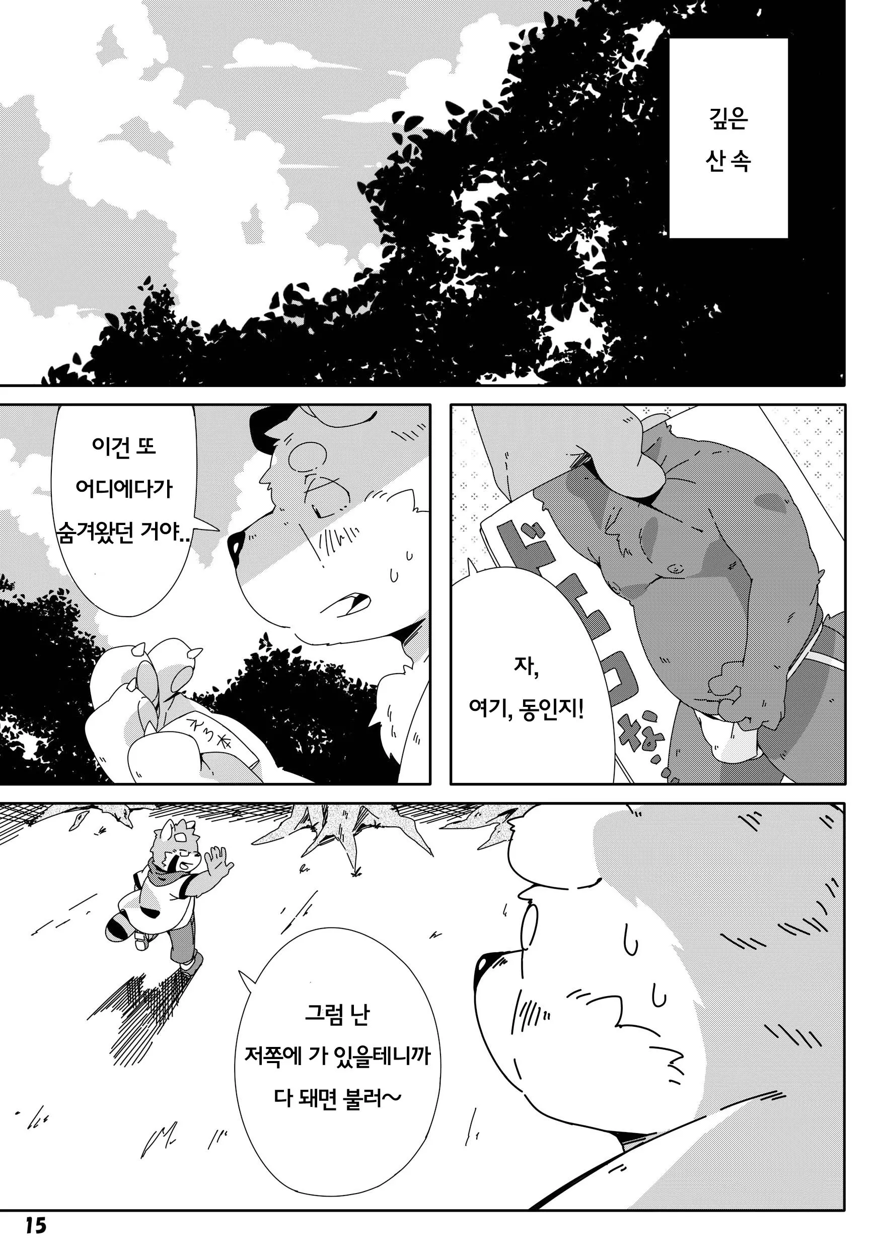 웹툰 이미지 14