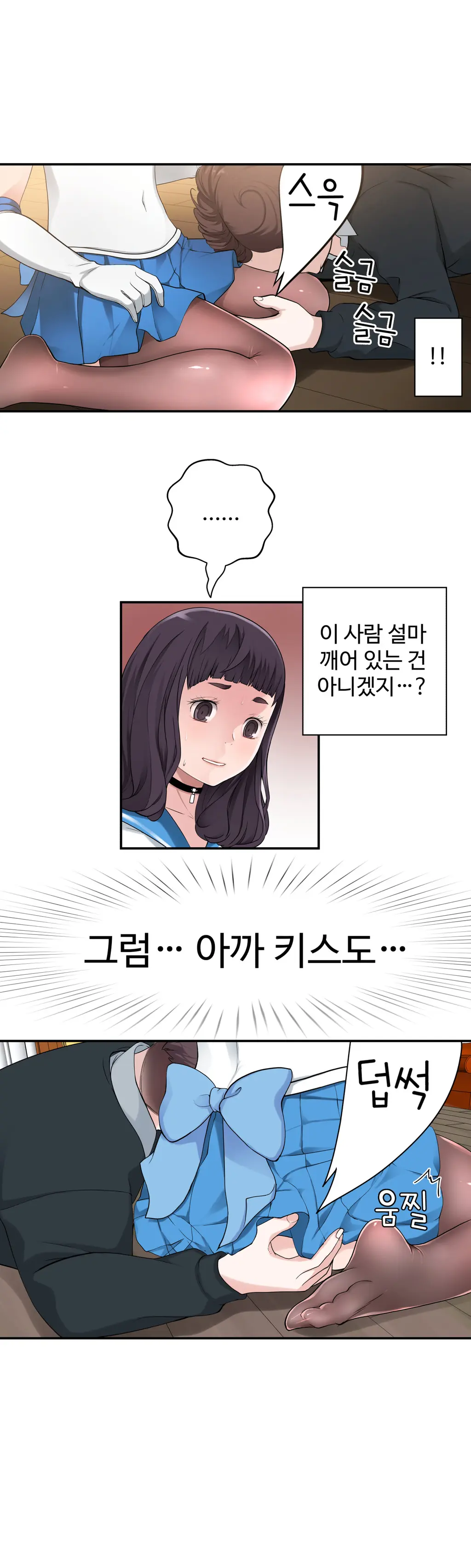 웹툰 이미지 114