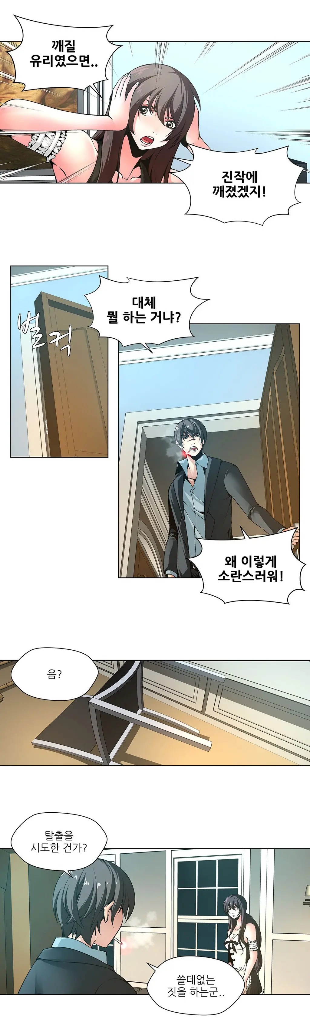 웹툰 이미지 183