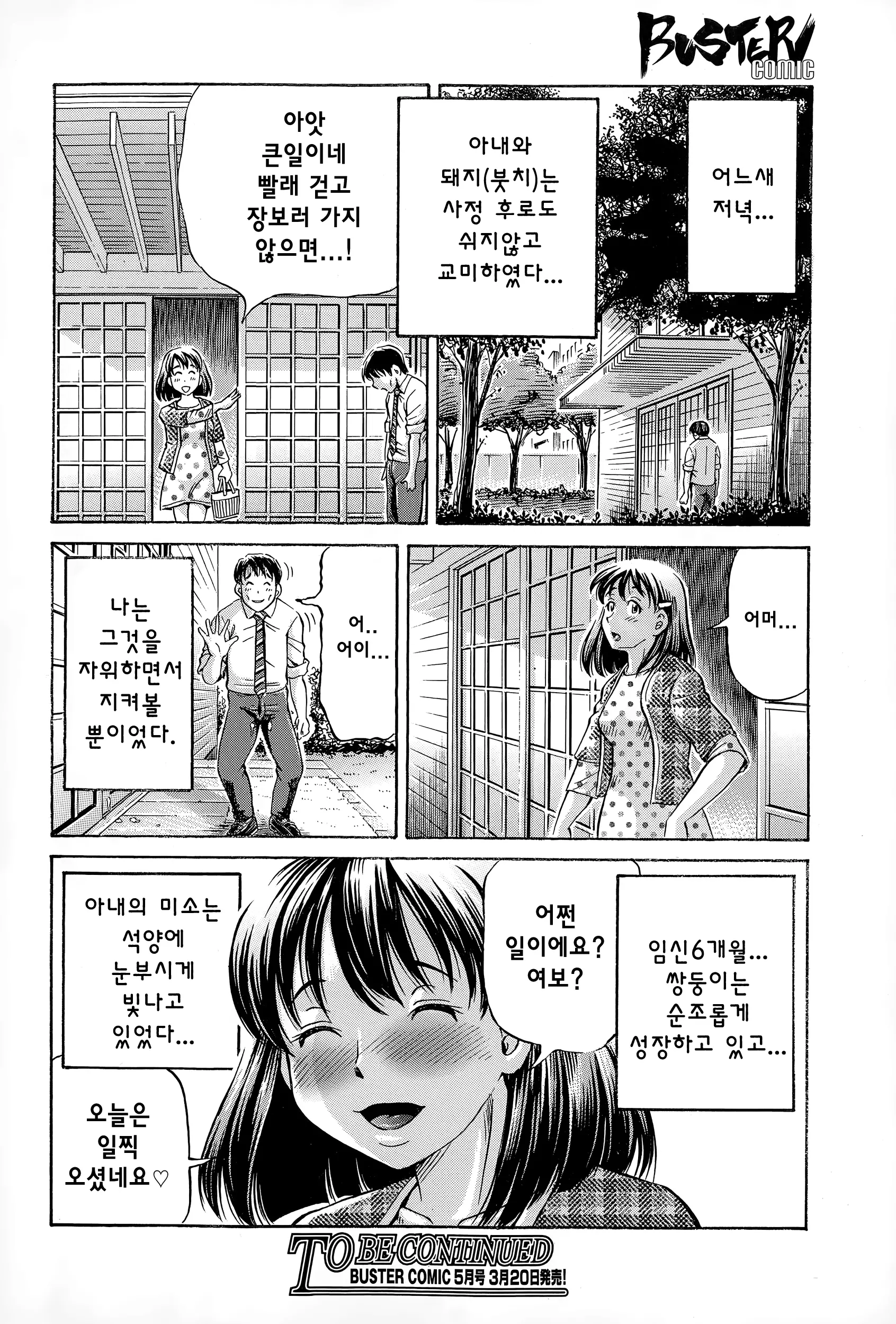 웹툰 이미지 84