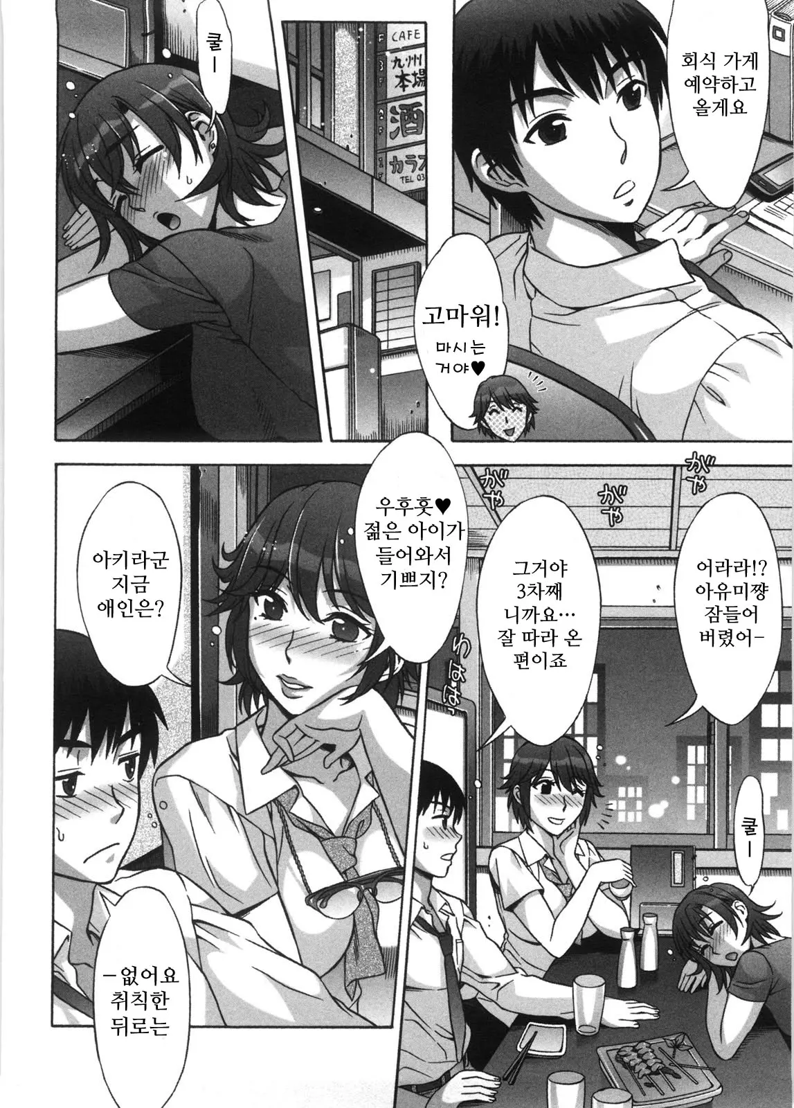 웹툰 이미지 52