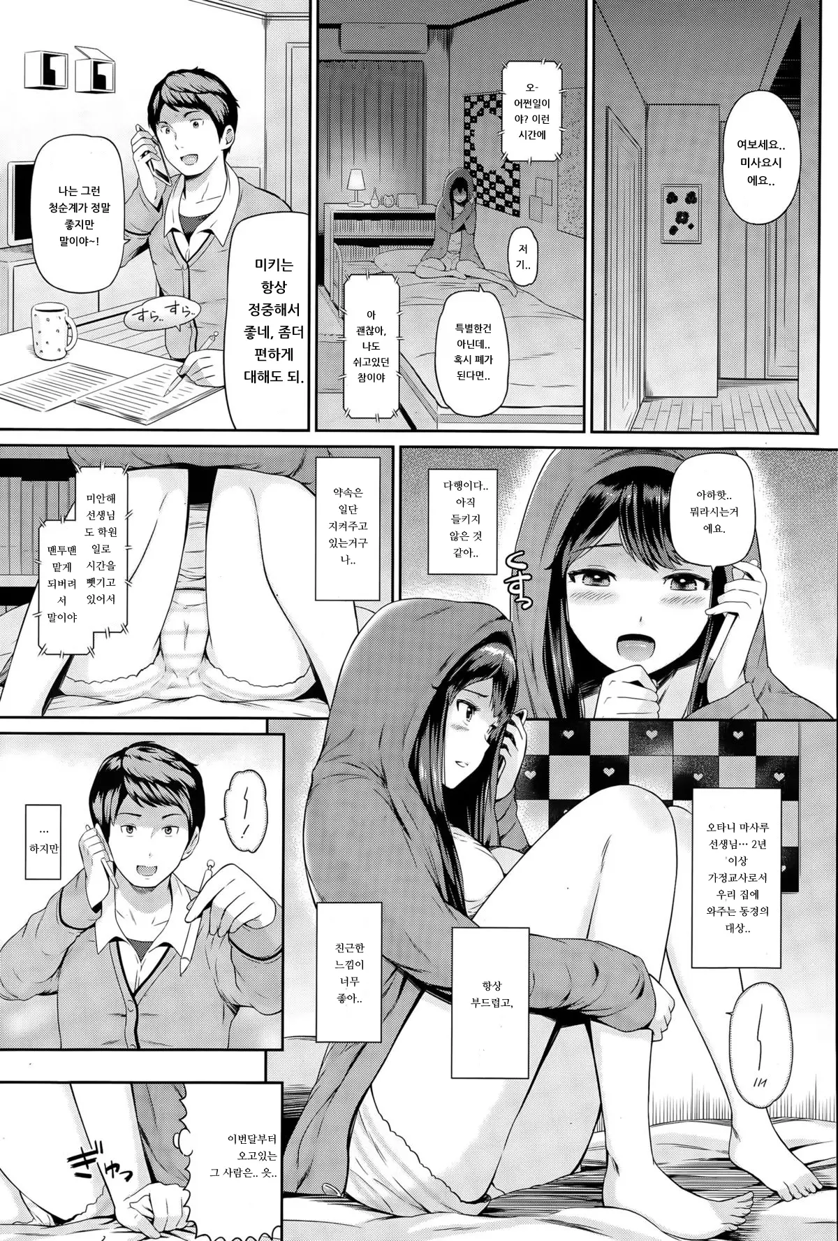 웹툰 이미지 2