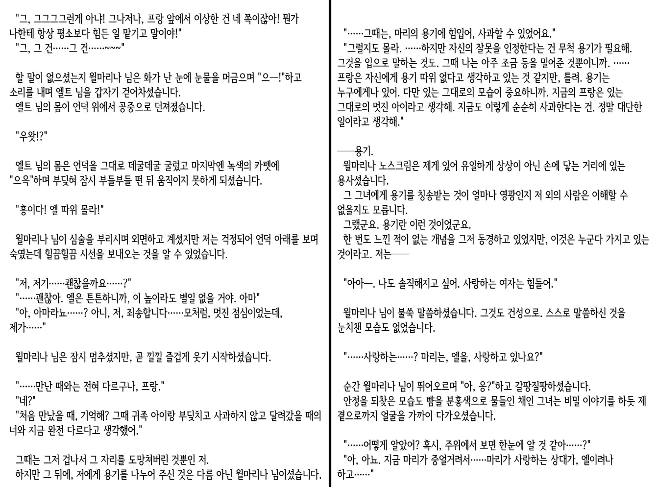 웹툰 이미지 269