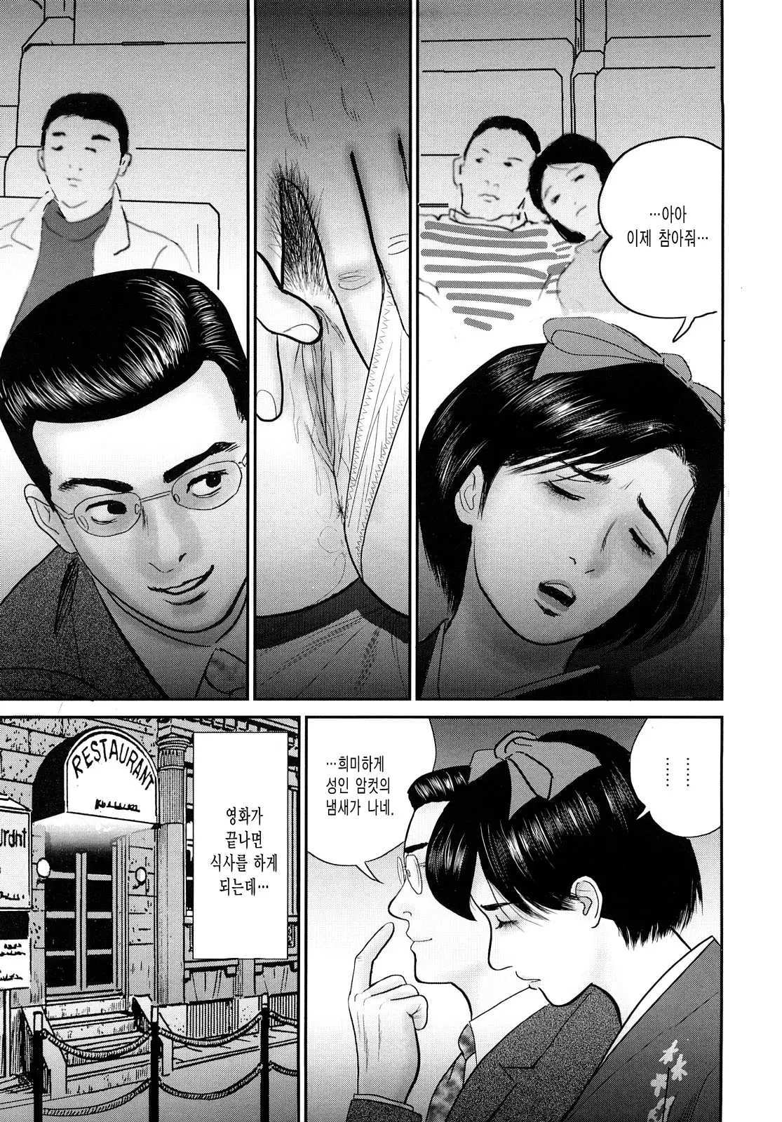 웹툰 이미지 112