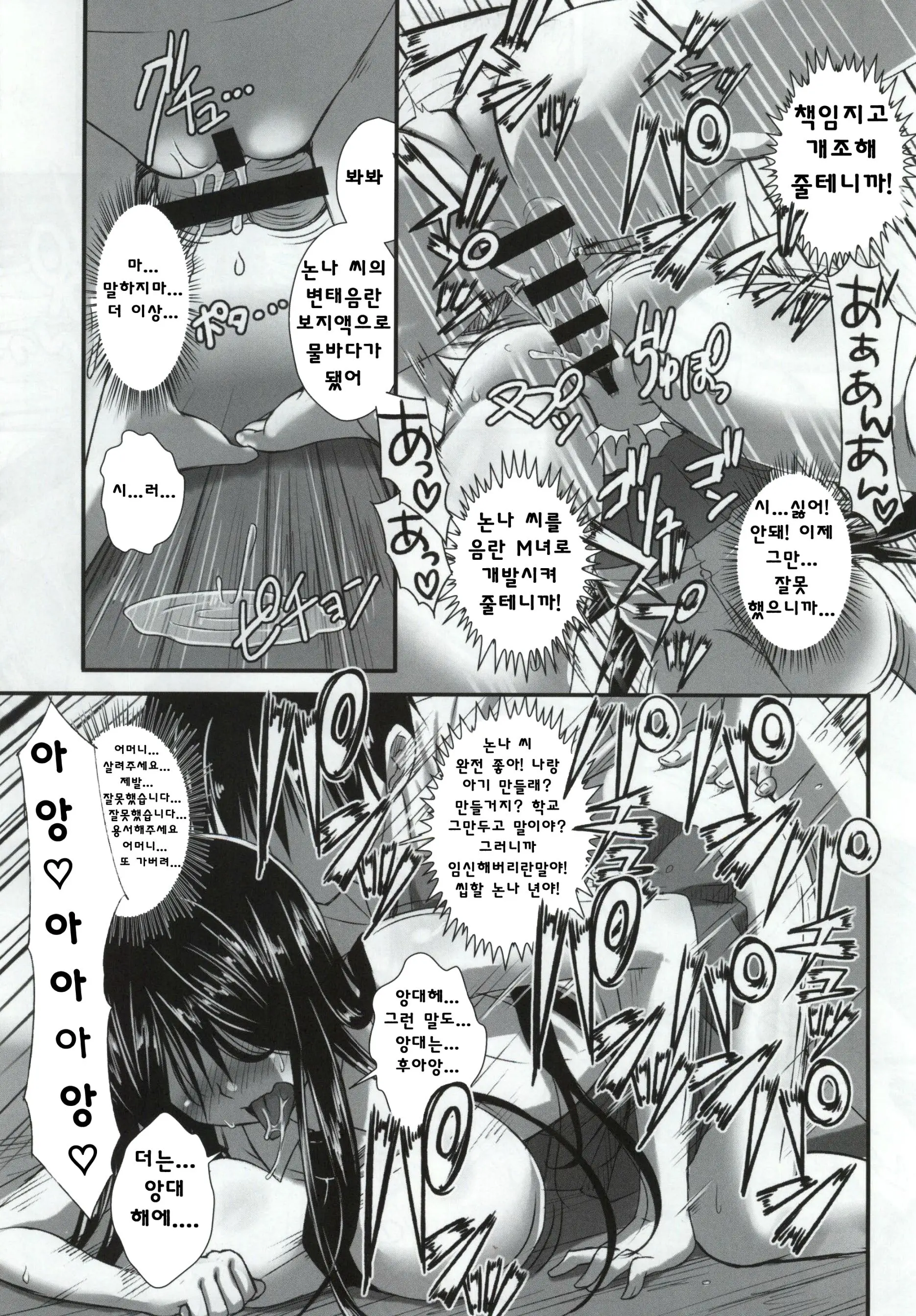 웹툰 이미지 10