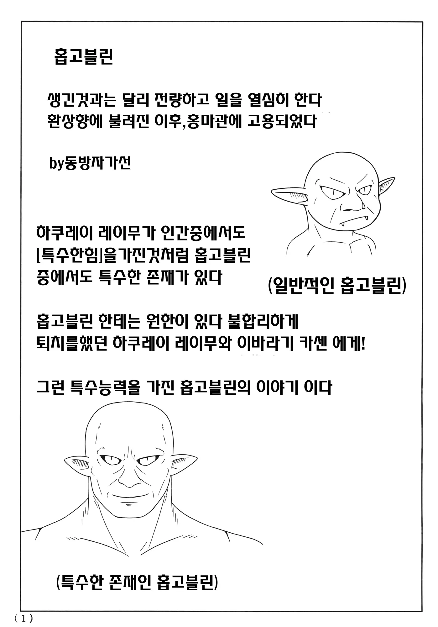 웹툰 이미지 1