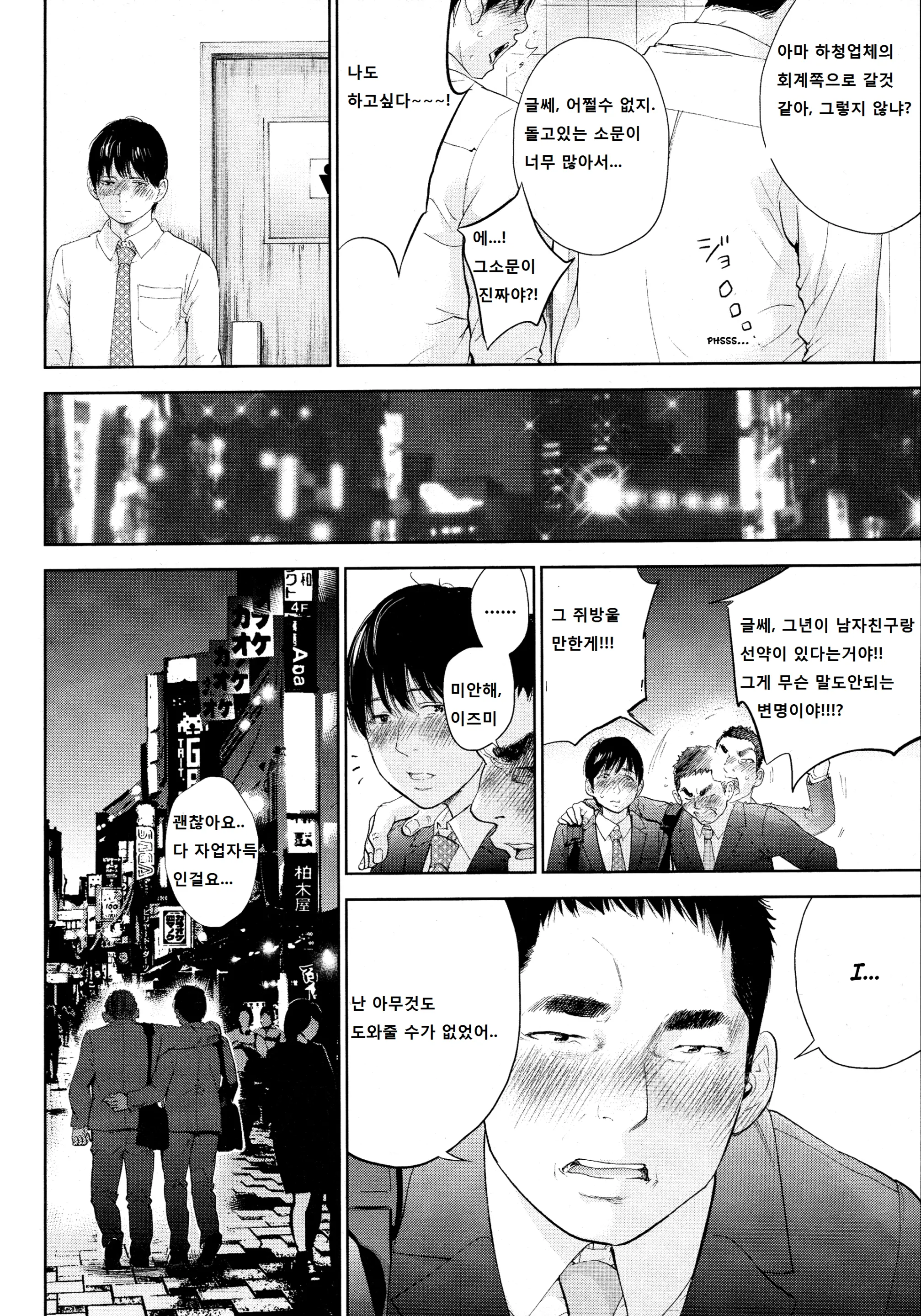 웹툰 이미지 9