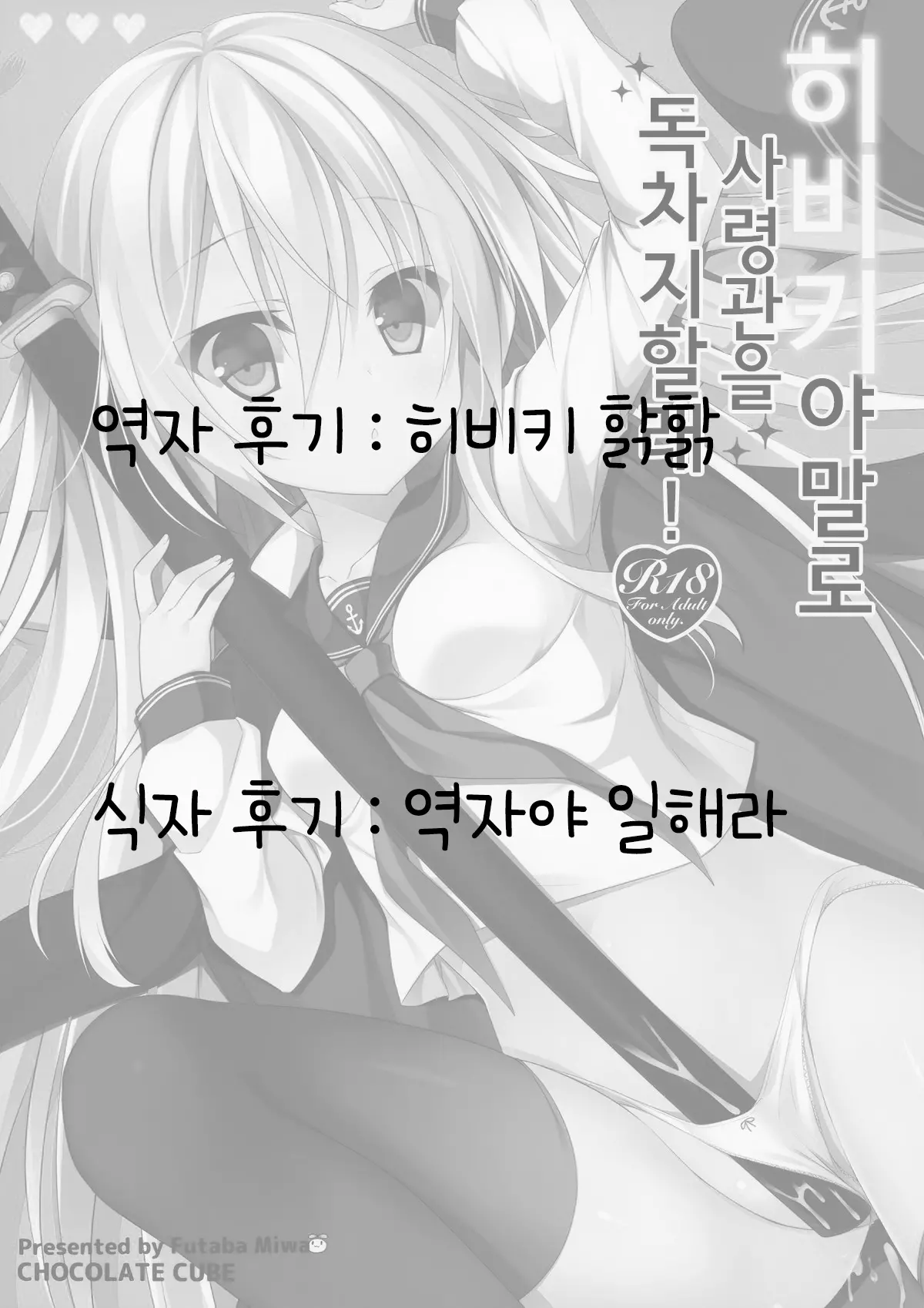 웹툰 이미지 18