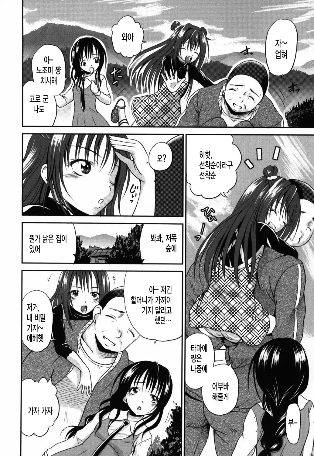 웹툰 이미지 157