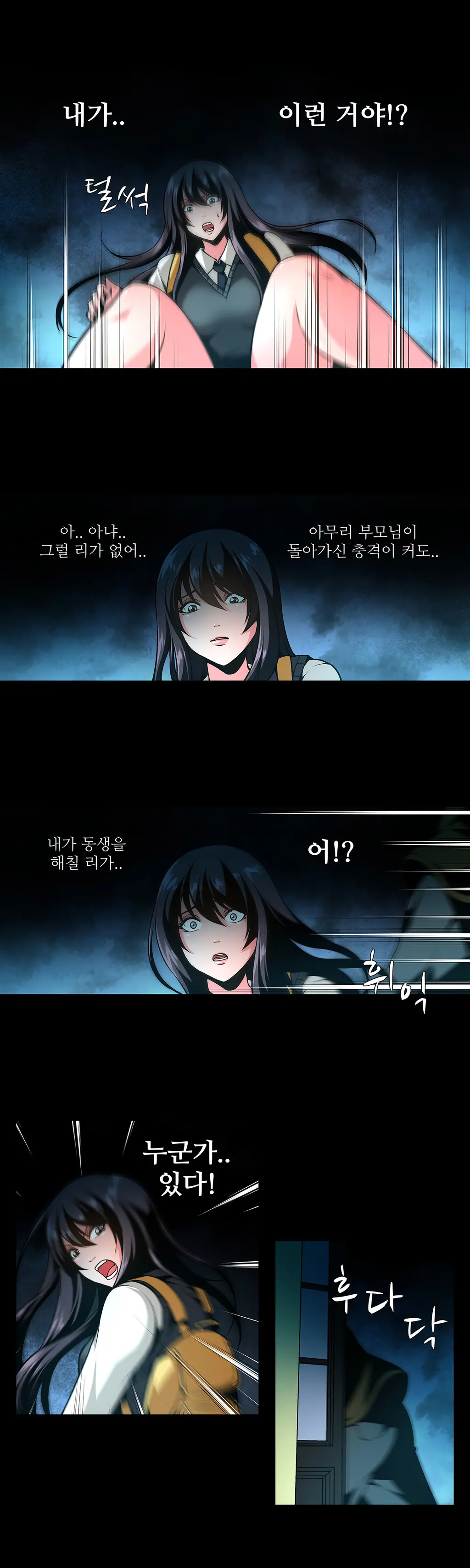 웹툰 이미지 368