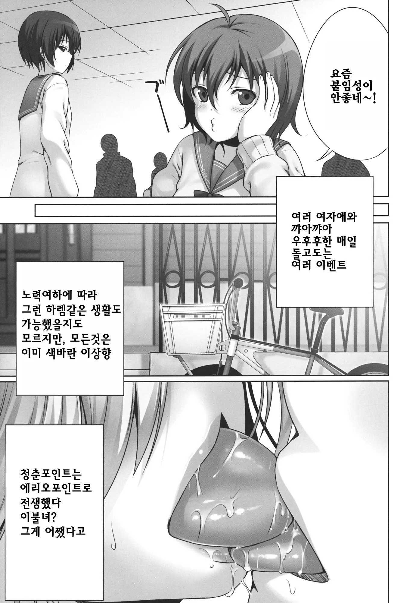 웹툰 이미지 16