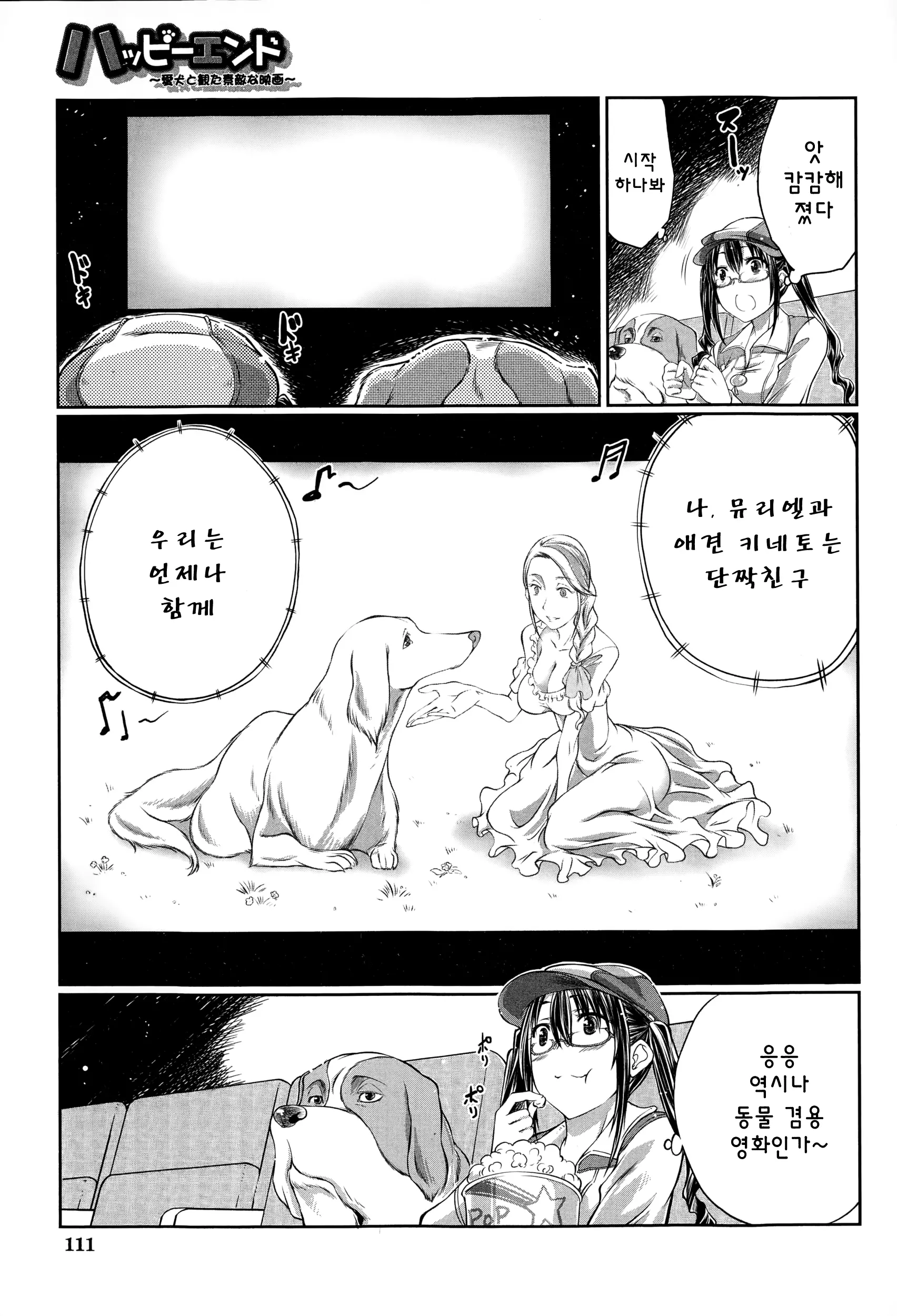 웹툰 이미지 5