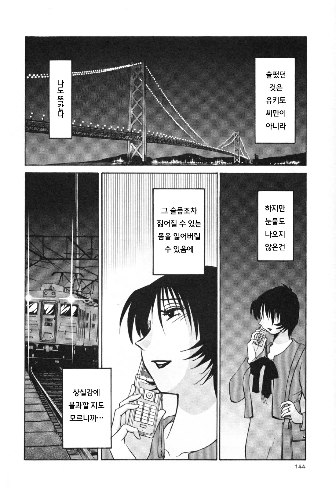 웹툰 이미지 150