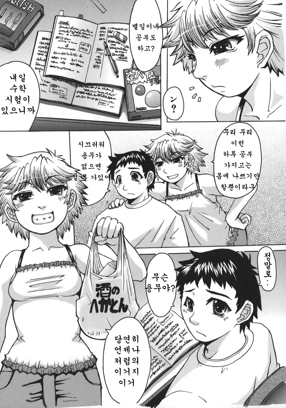 웹툰 이미지 184