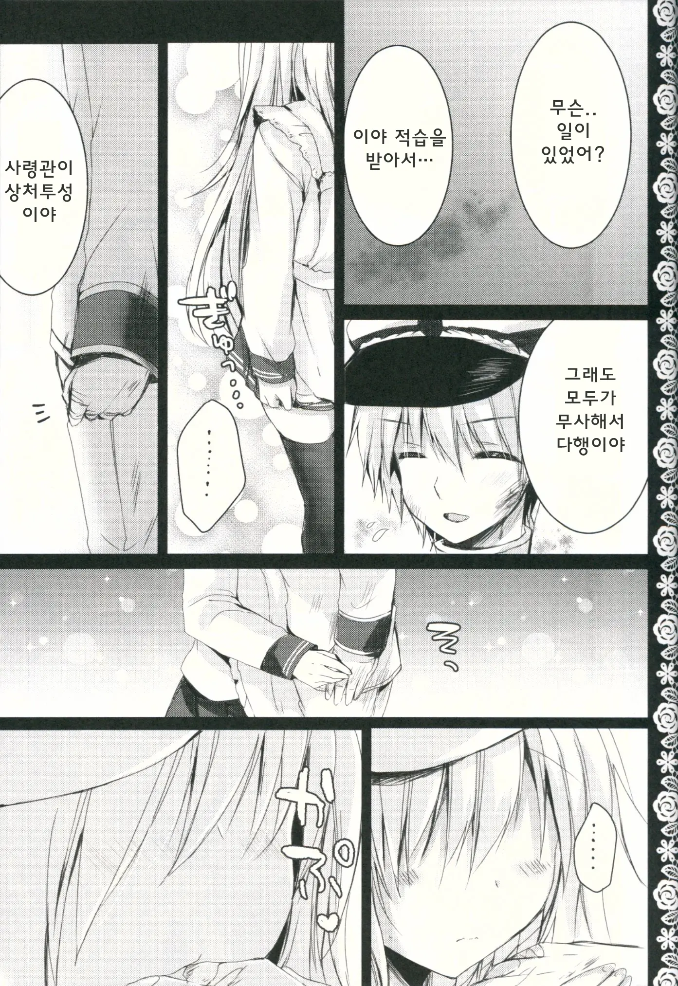 웹툰 이미지 5