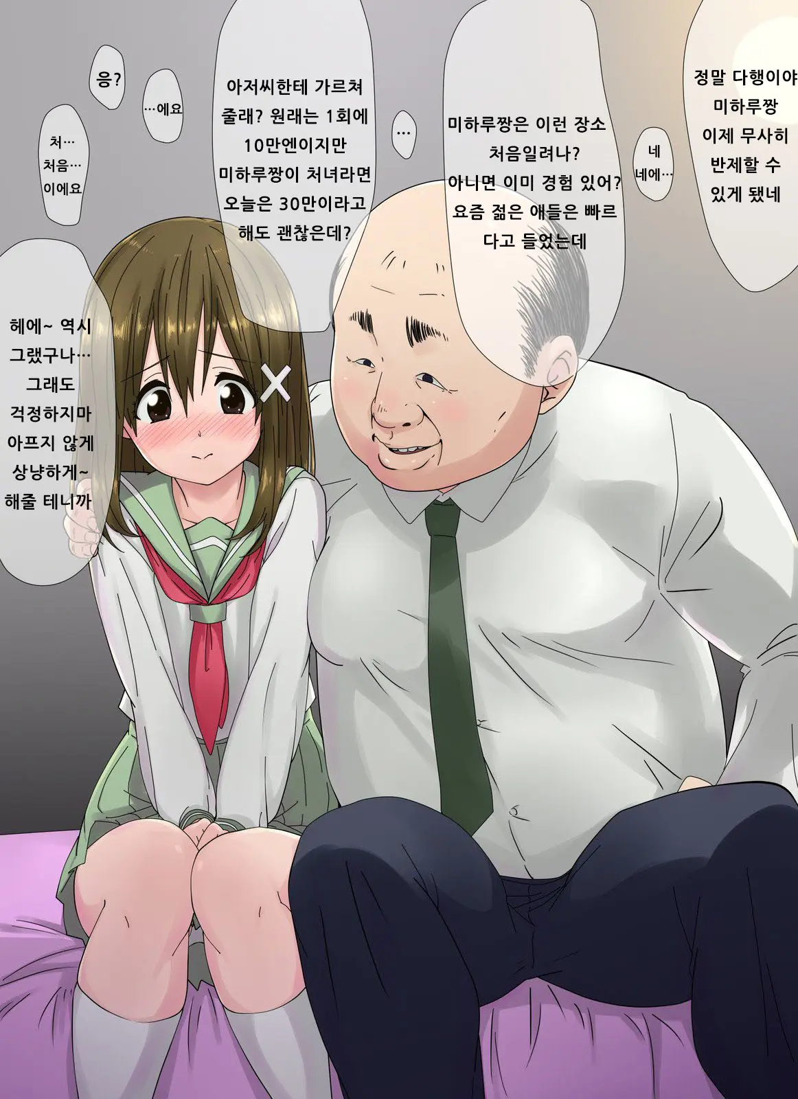 웹툰 이미지 12