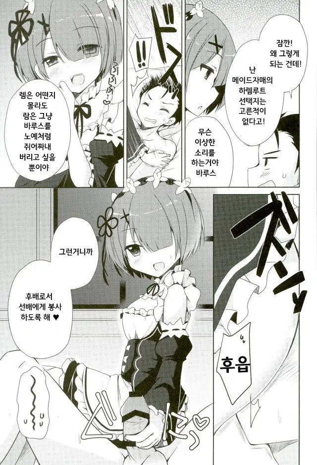 웹툰 이미지 5