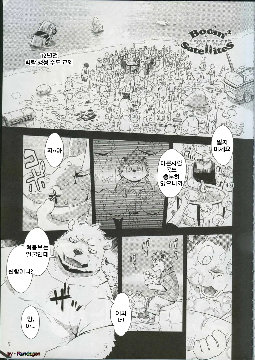 웹툰 이미지 61