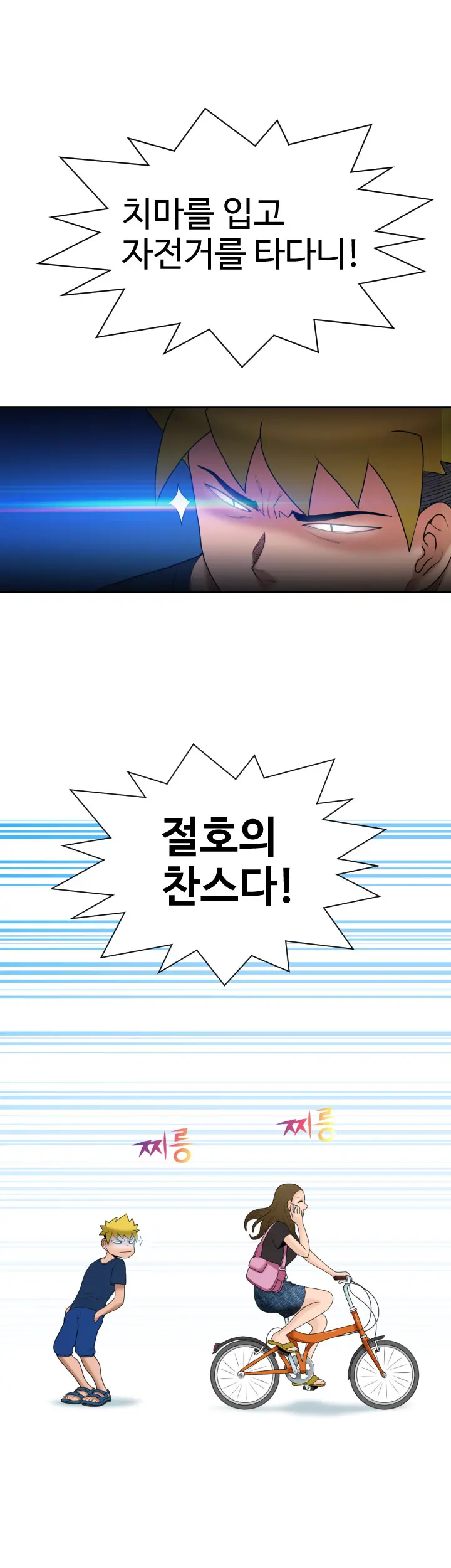 웹툰 이미지 138