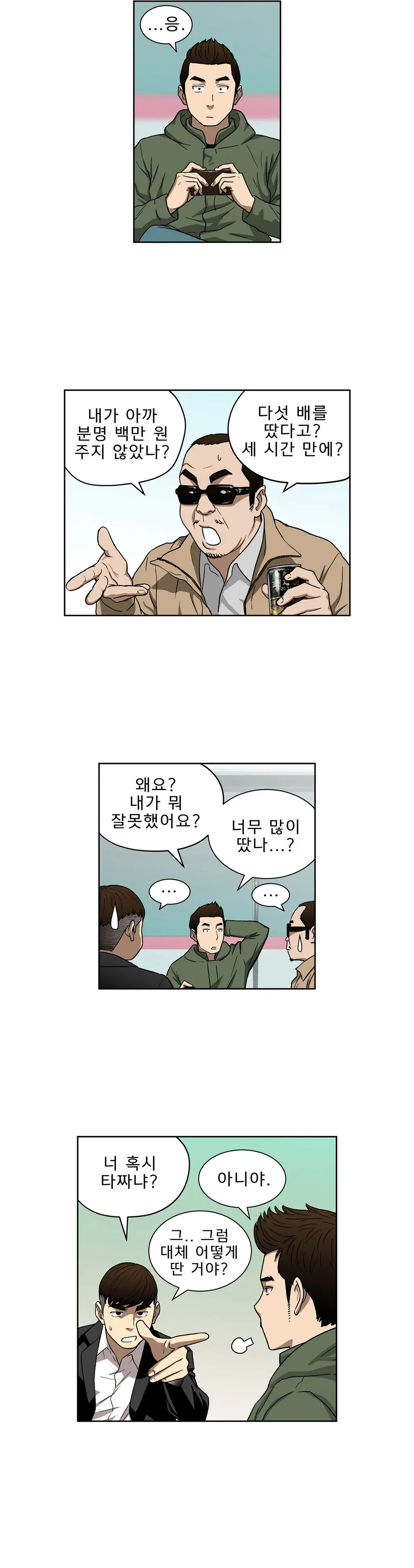 웹툰 이미지 272