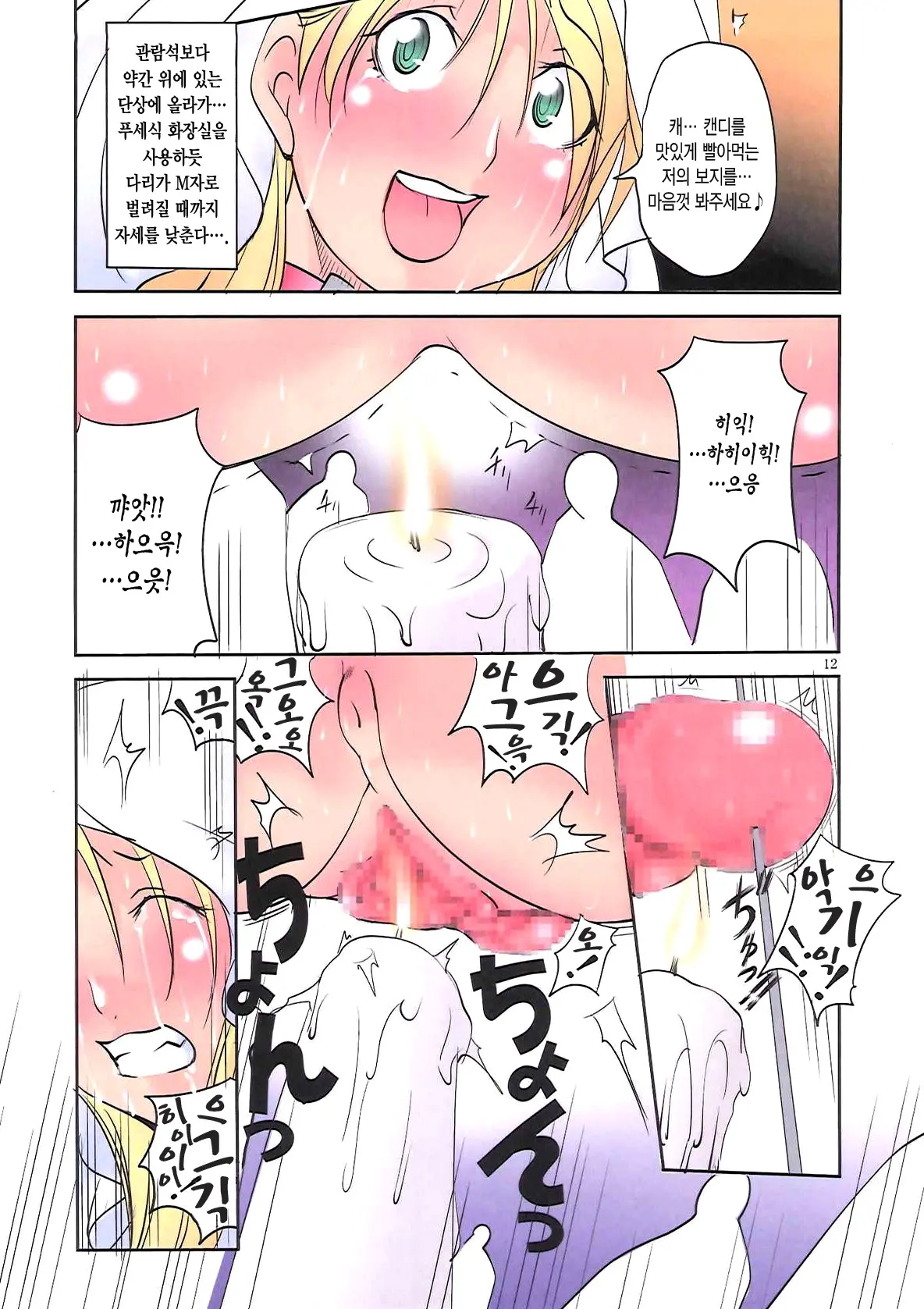 웹툰 이미지 12