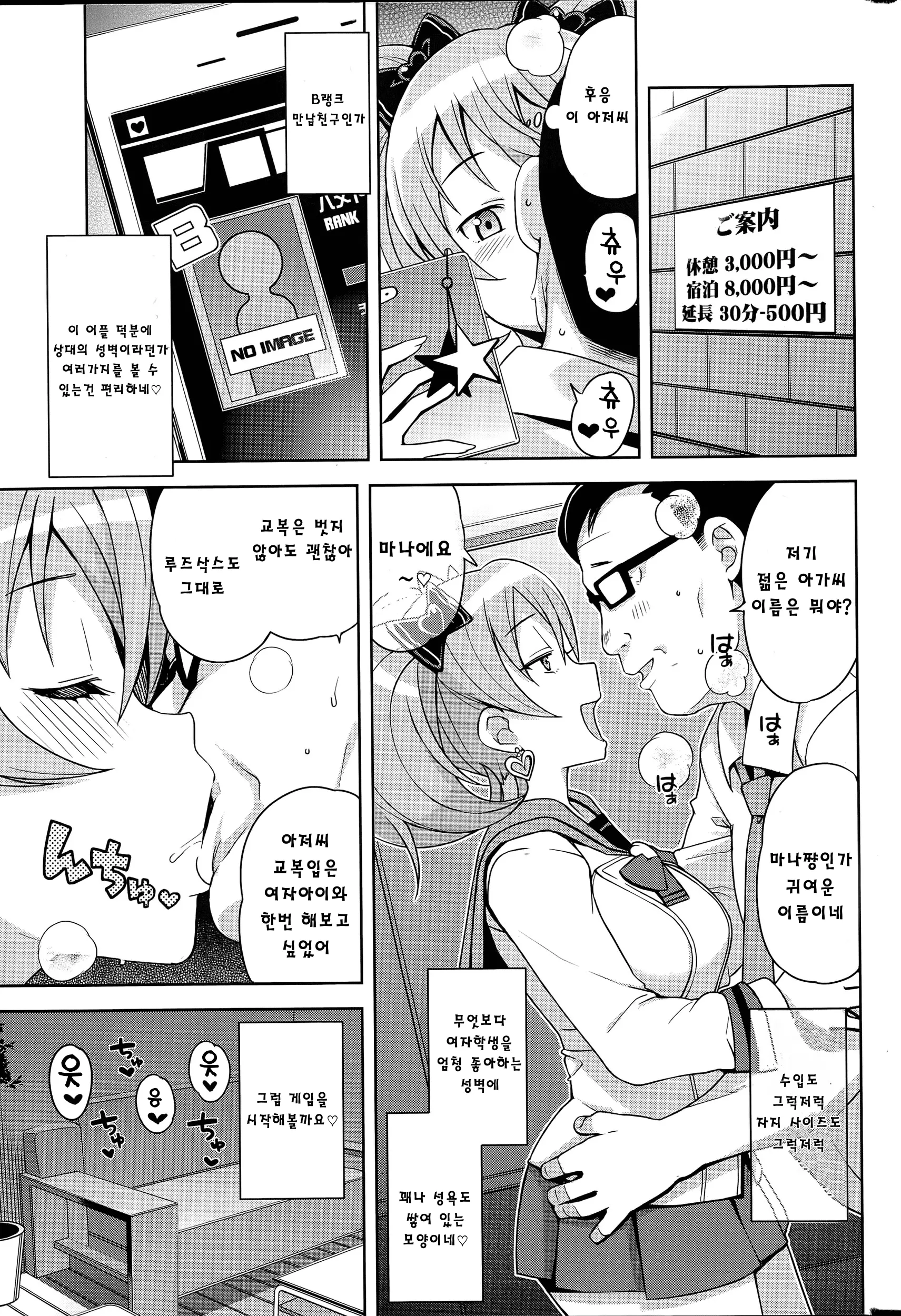 웹툰 이미지 6