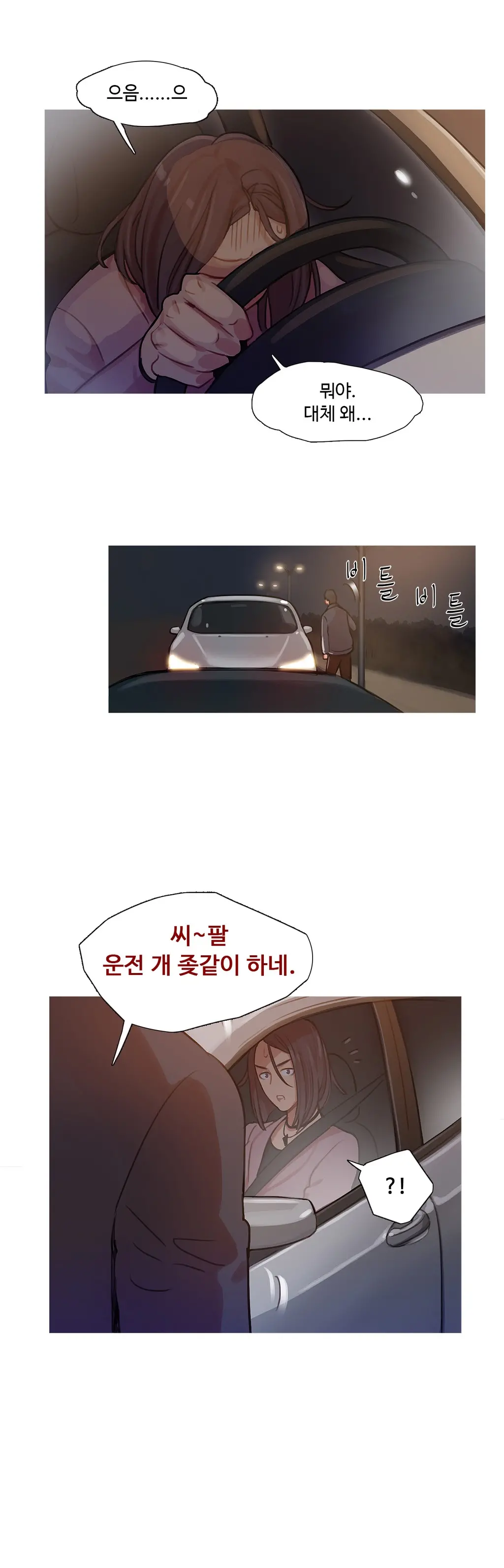 웹툰 이미지 227